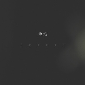 中文字幕无码乱人伦一区二区三区
