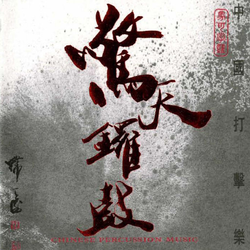 《出差的日子》叶爱
